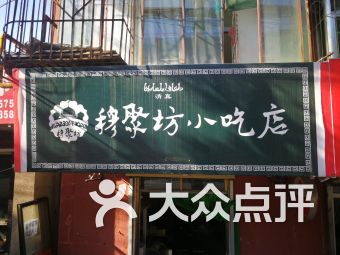 雨軒齋清真食品 團購、地址、電話、訂餐與營業時間全指南